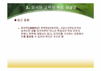 [한국어교육론] 한국어 문학교육-6