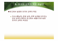 [한국어교육론] 한국어 문학교육-8