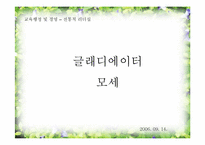 [기독교교육행정] 전통적 리더십 분석-6