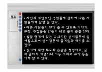 [유아교육] 언어 경험적 접근법-5