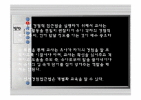 [유아교육] 언어 경험적 접근법-7