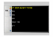 [유아교육] 언어 경험적 접근법-9