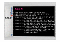 [유아교육] 언어 경험적 접근법-20