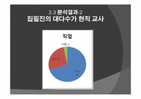 [공통사회교육론] 세계지리 교과서 지역지리 부분 분석-9