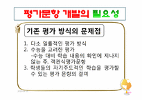 [지리교육평가론] 지리수업을 통한 학교현장의 지리교육 평가 문항 개발-5