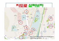 [지리교육평가론] 지리수업을 통한 학교현장의 지리교육 평가 문항 개발-12