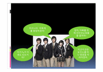 [지리교육평가론] 대안적 지리교육평가(창업을준비하는 CEO의 관점에서)-9