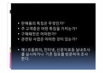 [지리교육평가론] 대안적 지리교육평가(창업을준비하는 CEO의 관점에서)-10