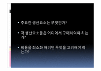[지리교육평가론] 대안적 지리교육평가(창업을준비하는 CEO의 관점에서)-11