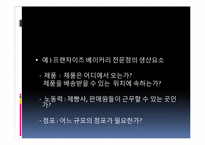 [지리교육평가론] 대안적 지리교육평가(창업을준비하는 CEO의 관점에서)-12