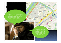 [지리교육평가론] 대안적 지리교육평가(창업을준비하는 CEO의 관점에서)-16