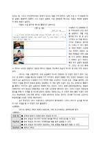 [지리교육평가론] 학교 현장수업 관찰과 비판(지리과 교생수업 중심)-3