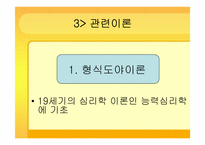 [교육과정및교육평가] 교과중심 교육과정-5