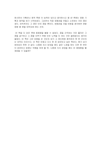 [독서감상문] 파울로 코엘료의 연금술사를 읽고-2