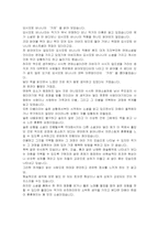 [독서감상문] 키친을읽고-1