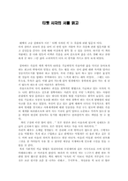 [독서감상문] 티벳사자의 서를 읽고-1