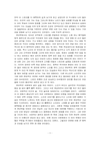 [영화이론] 서편제와의 비교를 통해 바라본 천년학-3