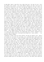 [영화이론] 영화학 관점에서 본 천년학-3