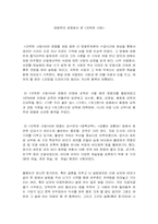 [영화이론] 지독한 사랑의 영화학적 관점의 해석-1