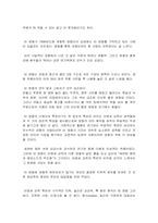 [영화이론] 지독한 사랑의 영화학적 관점의 해석-2