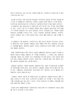 [영화이론] 지독한 사랑의 영화학적 관점의 해석-3