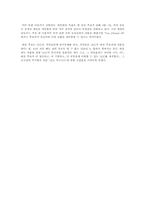 [독서감상문] 글로벌 현장 리포트 UCC 비즈니스를 읽고-2