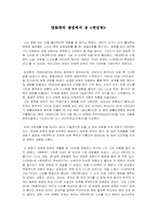 [영화이론] 영화학의 관점에서 해석한 천년학-1