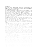 [영화이론] 영화학의 관점에서 본 천년학과 임권택 감독-1