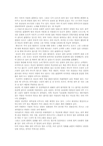 [영화이론] 영화학의 관점에서 본 천년학과 임권택 감독-3