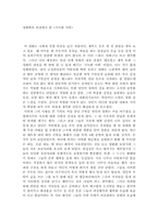 [영화이론] 지독한 사랑의 영화학적 관점-1