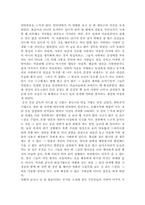 [영화이론] 지독한 사랑의 영화학적 관점-2