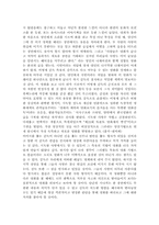 [영화이론] 지독한 사랑의 영화학적 관점-3