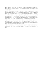 [영화이론] 스펠바운드 감상평-2