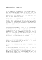 [영화이론] 영화학의 관점으로 본 지독한 사랑과 이명세 감독-1
