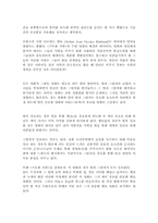 [영화이론] 영화학의 관점으로 본 지독한 사랑과 이명세 감독-2