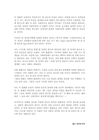 [영화이론] 영화학의 관점으로 본 지독한 사랑과 이명세 감독-3