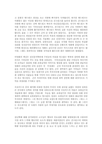 [영화이론] 스펠바운드 비평문-2