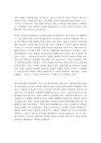 [영화이론] 스펠바운드 비평문-3