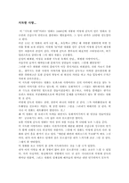[영화이론] 지독한 사랑의 영화로써의 가치 분석-1