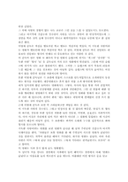 [영화이론] 지독한 사랑의 영화로써의 가치 분석-2