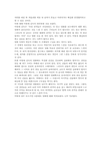 [영화이론] 지독한 사랑의 영화로써의 가치 분석-3