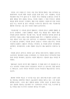 [영화이론] 지독한사랑의 분석-1