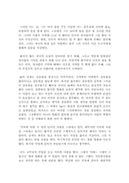 [영화이론] 지독한사랑의 분석-2
