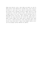 [영화이론] 지독한사랑의 분석-3