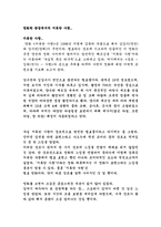 [영화이론] 지독한 사랑과 이명세 감독(영화학적 관점)-1