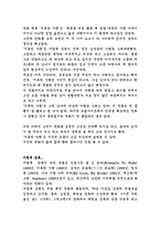 [영화이론] 지독한 사랑과 이명세 감독(영화학적 관점)-2