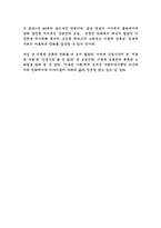 [영화이론] 지독한 사랑과 이명세 감독(영화학적 관점)-4