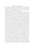 [영화이론] 영화학적 관점에서 해석한 지독한 사랑-1