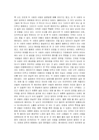 [영화이론] 영화학적 관점에서 해석한 지독한 사랑-2