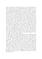 [영화이론] 영화학적 관점에서 해석한 지독한 사랑-3